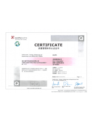 20231227質(zhì)量管理體系認(rèn)證證書 16949-2016