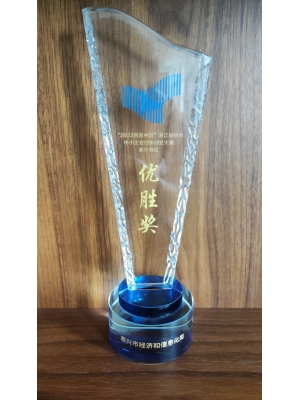 “2022創(chuàng)客中國”浙江好項目中小企業(yè)創(chuàng)新創(chuàng)業(yè)大賽 嘉興賽區(qū) 優(yōu)勝獎