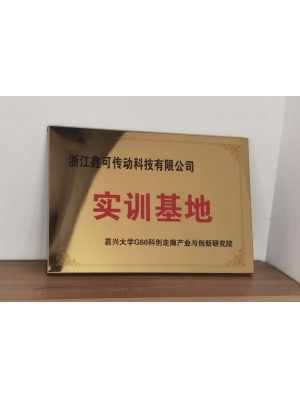 嘉興G60科創(chuàng)走廊產(chǎn)業(yè)與創(chuàng)新研究院實訓(xùn)基地